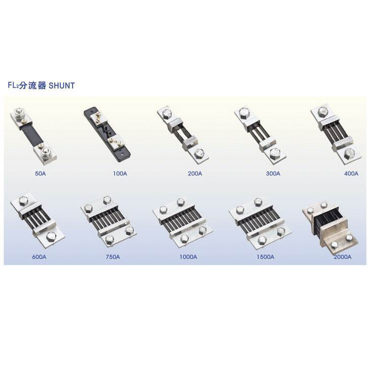 FL-2分流器，FL-29，FL-39，FL-15系列直流分流器